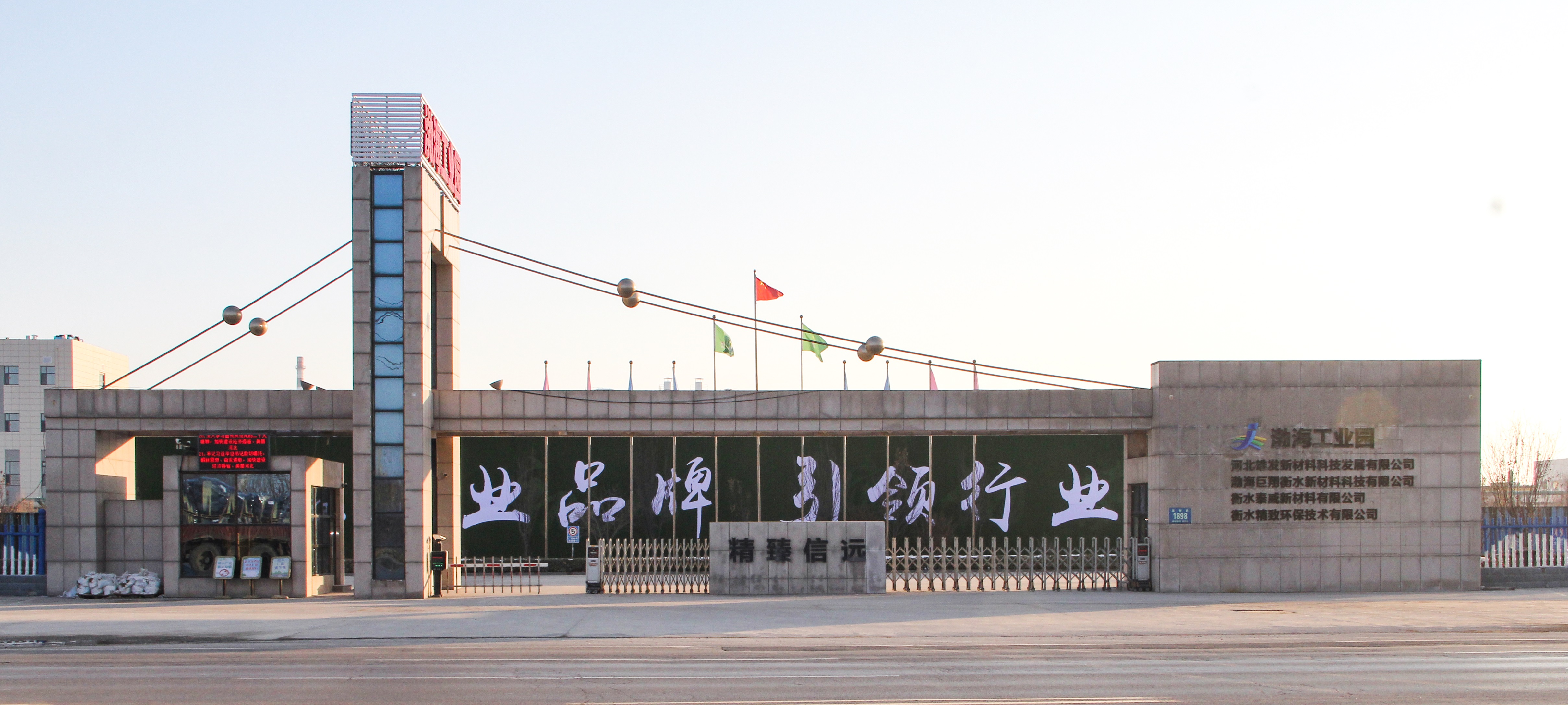 公司簡介 公司簡介